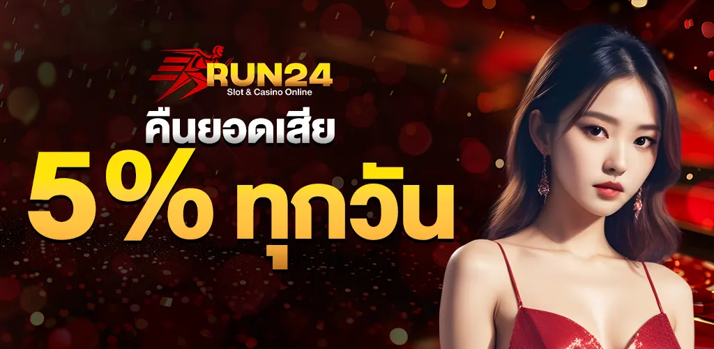 Run24