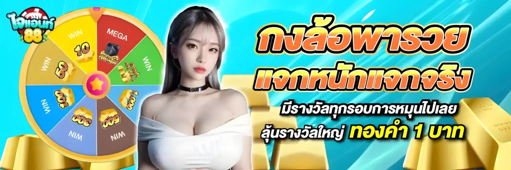 ไจแอนท์88