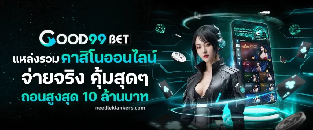 good99bet