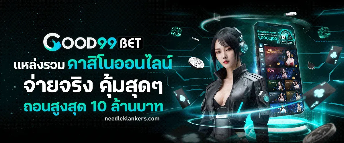 good99bet
