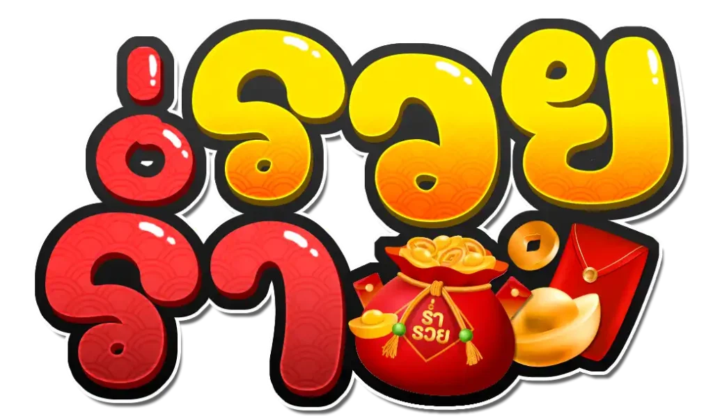 ร่ำรวยสล็อต